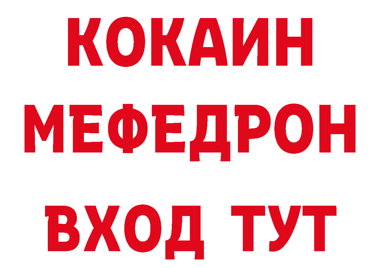 Где купить закладки? нарко площадка как зайти Богородск