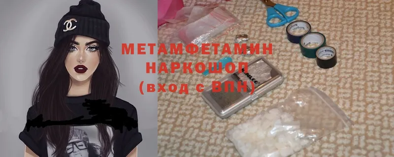 Метамфетамин витя  Богородск 