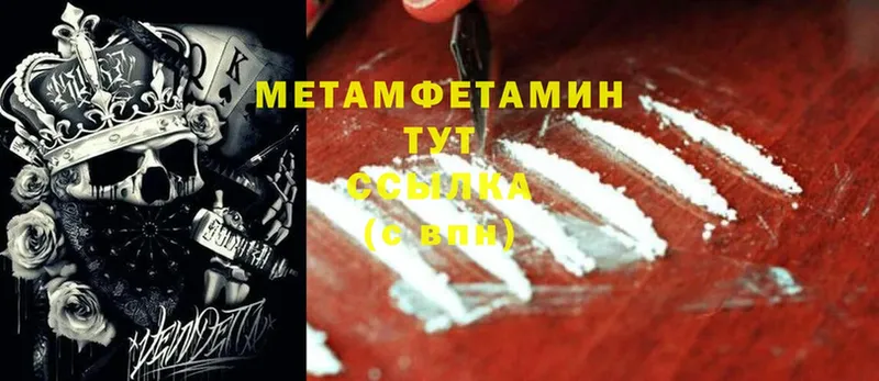 Метамфетамин мет Богородск